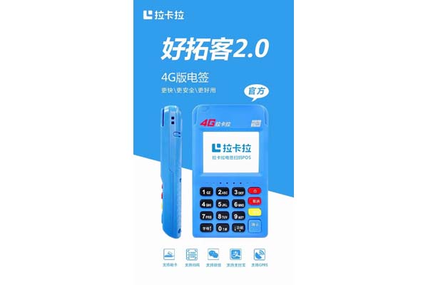 哪个品牌的pos机好(哪个品牌的pos机好又安全)