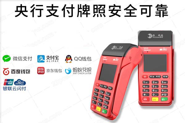 武汉pos机免费办理(武汉pos机免费送)
