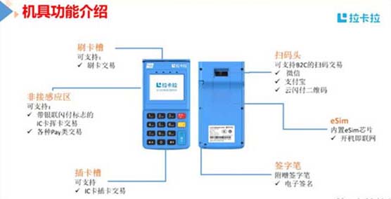 拉卡拉pos机正规到账信息(拉卡拉pos机正规到账信息是什么)