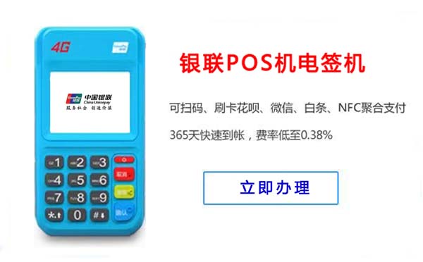 汇率低的pos机好吗(汇率低的刷卡机)
